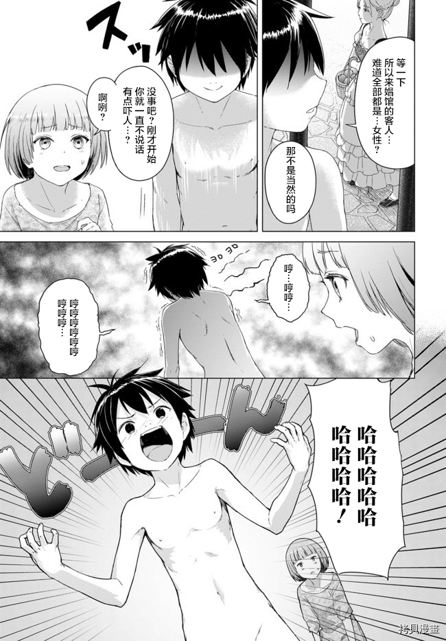 瓦尔哈拉・神枪馆[拷贝漫画]韩漫全集-第01话无删减无遮挡章节图片 