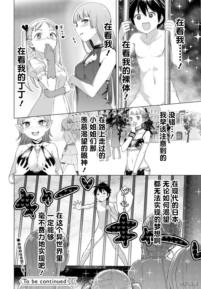 瓦尔哈拉・神枪馆[拷贝漫画]韩漫全集-第01话无删减无遮挡章节图片 