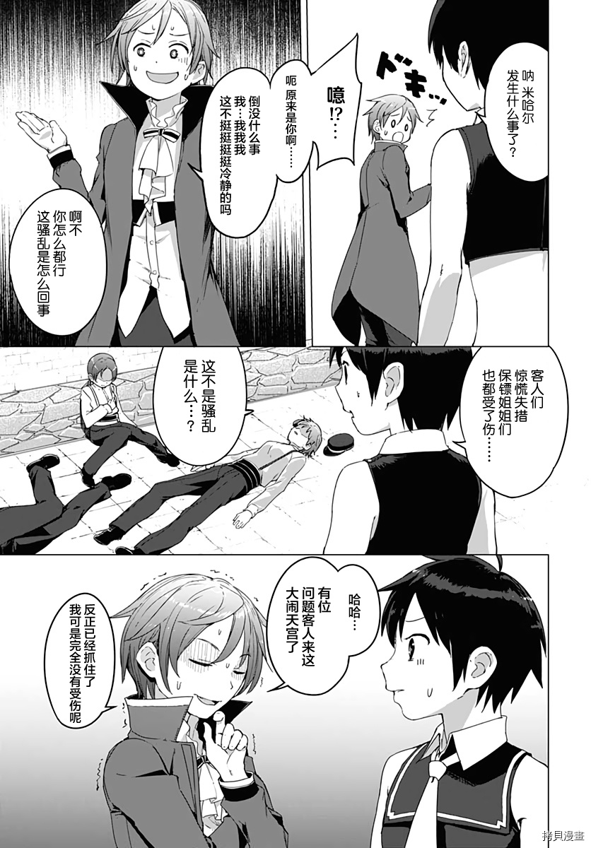 瓦尔哈拉・神枪馆[拷贝漫画]韩漫全集-第08话无删减无遮挡章节图片 