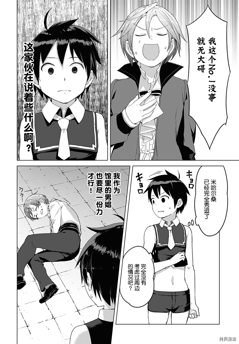 瓦尔哈拉・神枪馆[拷贝漫画]韩漫全集-第08话无删减无遮挡章节图片 