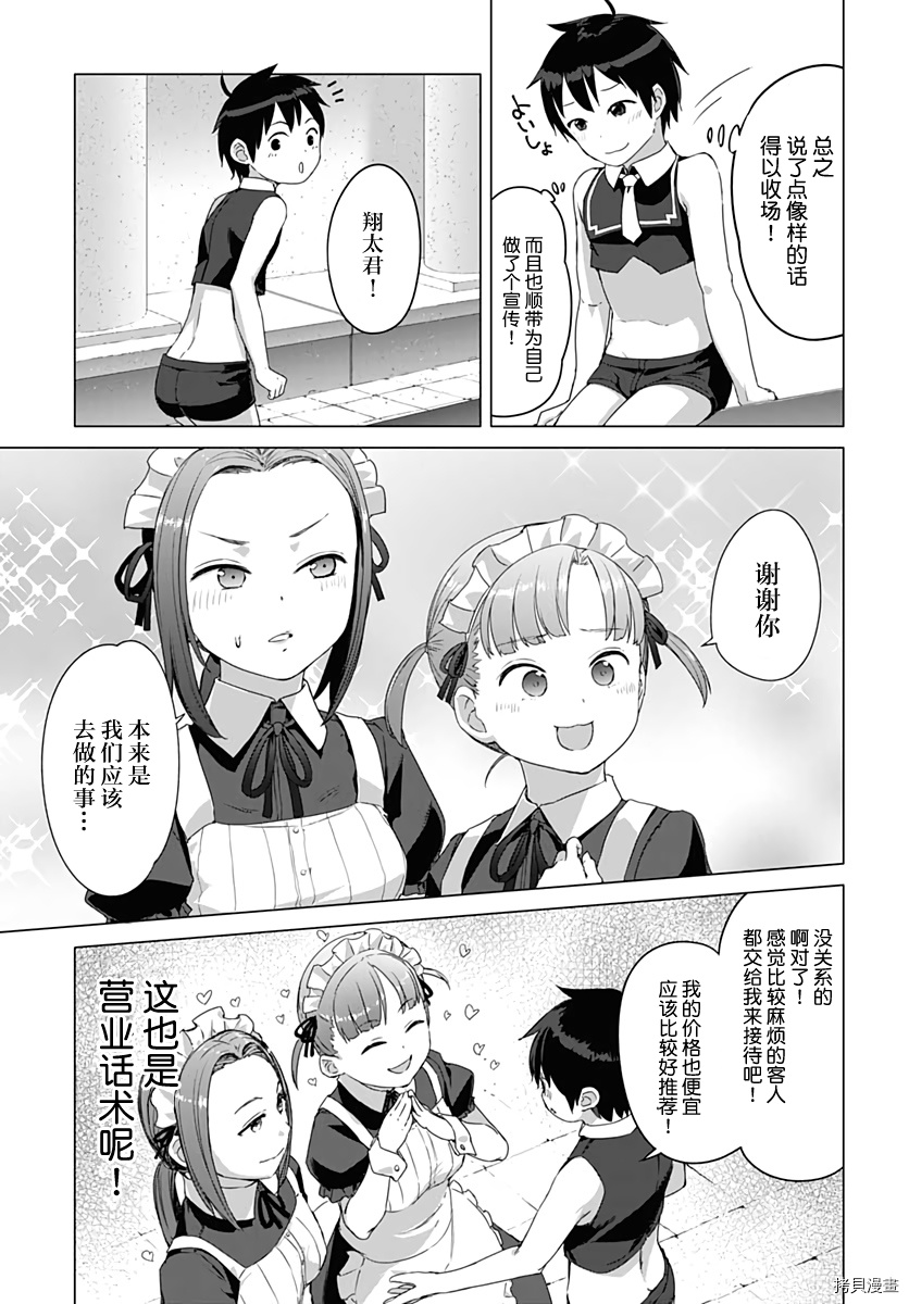 瓦尔哈拉・神枪馆[拷贝漫画]韩漫全集-第08话无删减无遮挡章节图片 