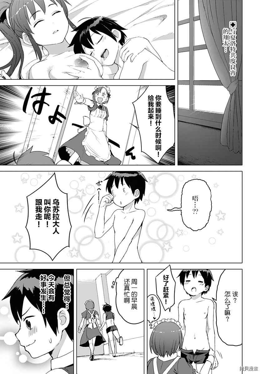 瓦尔哈拉・神枪馆[拷贝漫画]韩漫全集-第08话无删减无遮挡章节图片 