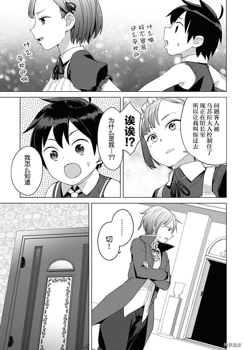 瓦尔哈拉・神枪馆[拷贝漫画]韩漫全集-第08话无删减无遮挡章节图片 