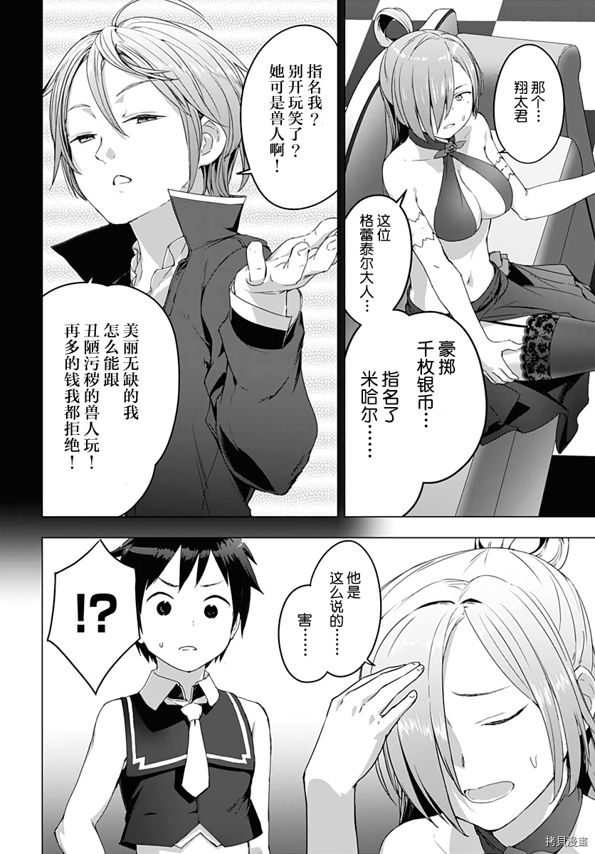 瓦尔哈拉・神枪馆[拷贝漫画]韩漫全集-第08话无删减无遮挡章节图片 