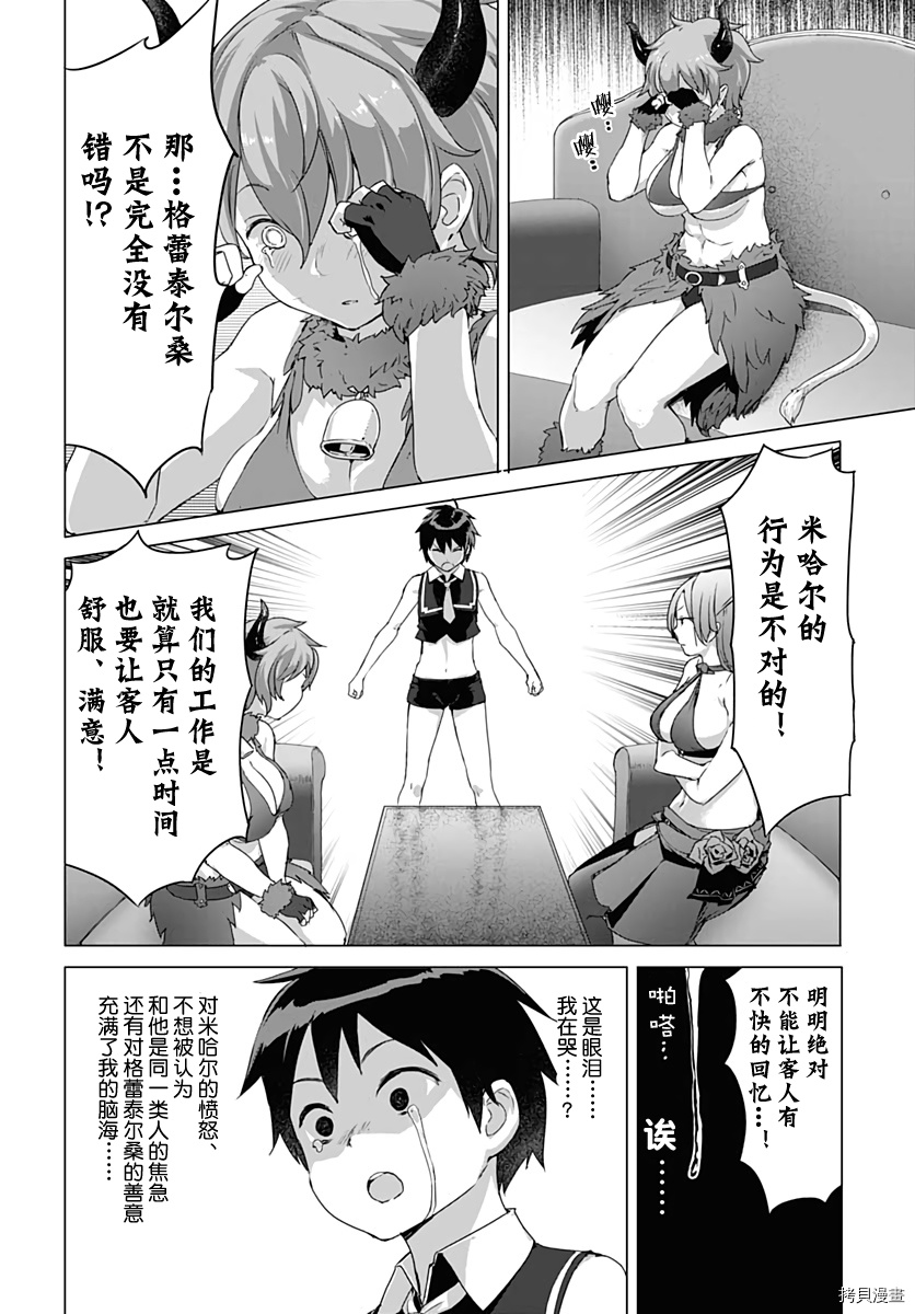 瓦尔哈拉・神枪馆[拷贝漫画]韩漫全集-第08话无删减无遮挡章节图片 