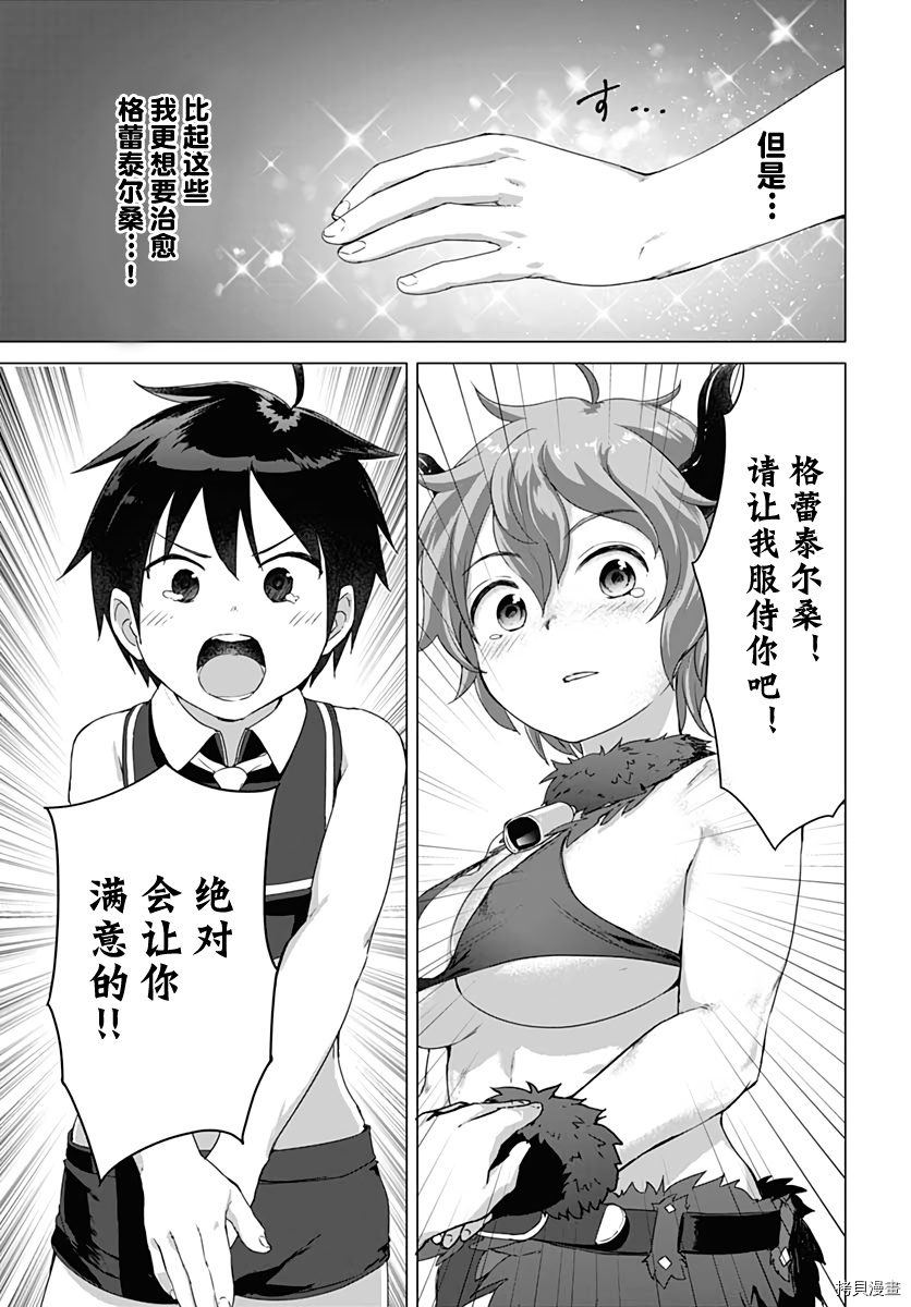 瓦尔哈拉・神枪馆[拷贝漫画]韩漫全集-第08话无删减无遮挡章节图片 