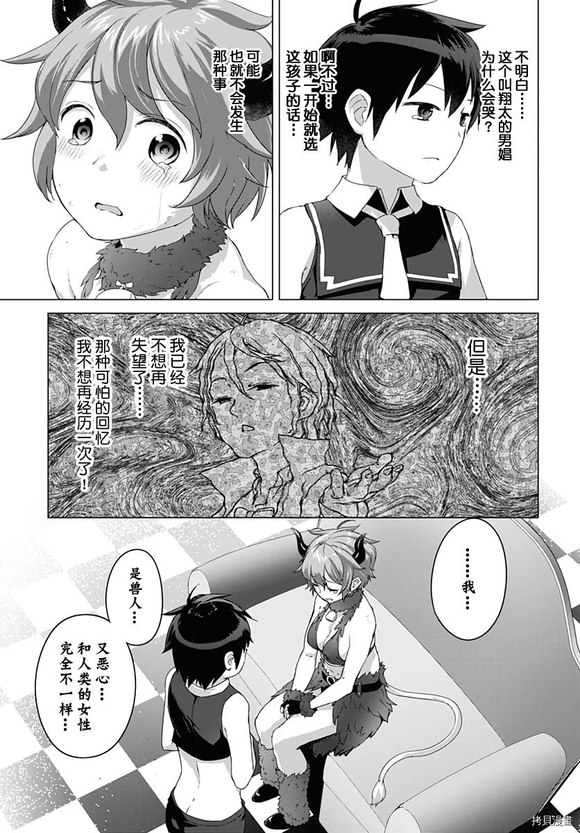 瓦尔哈拉・神枪馆[拷贝漫画]韩漫全集-第08话无删减无遮挡章节图片 