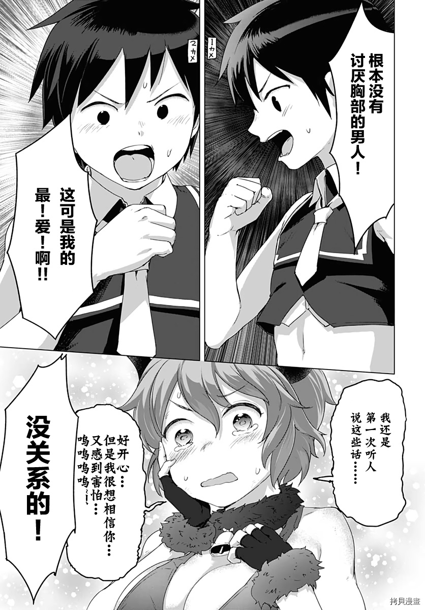 瓦尔哈拉・神枪馆[拷贝漫画]韩漫全集-第08话无删减无遮挡章节图片 