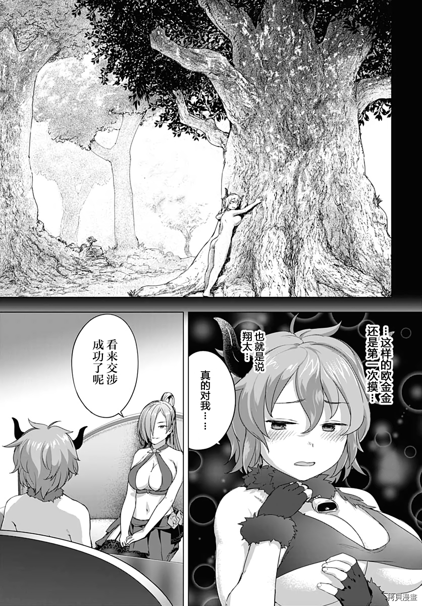 瓦尔哈拉・神枪馆[拷贝漫画]韩漫全集-第08话无删减无遮挡章节图片 