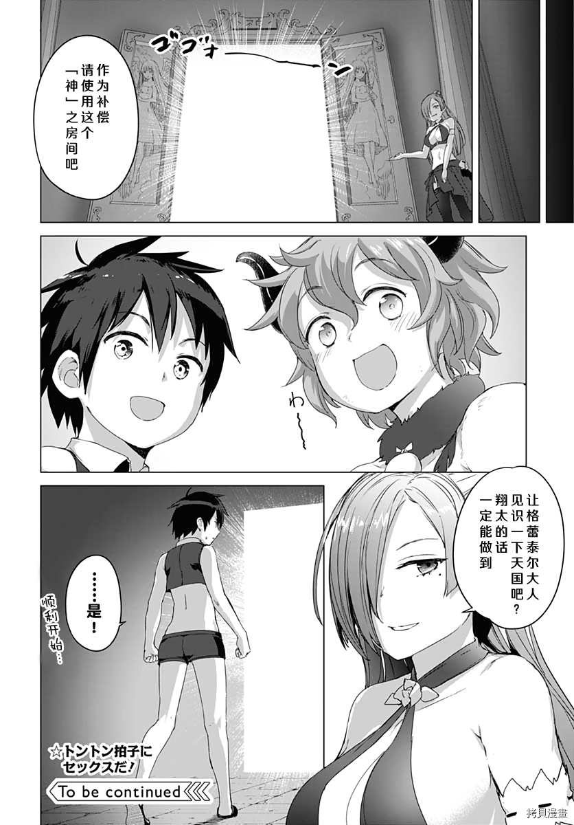 瓦尔哈拉・神枪馆[拷贝漫画]韩漫全集-第08话无删减无遮挡章节图片 