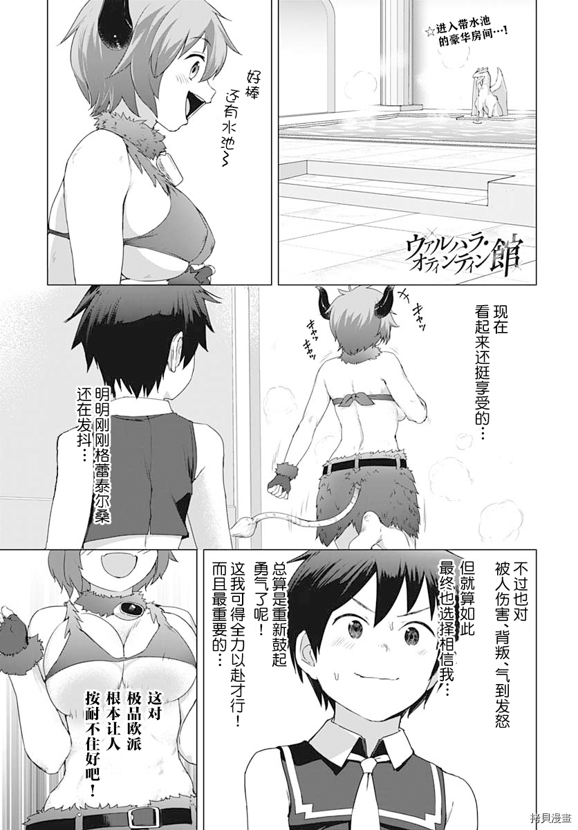 瓦尔哈拉・神枪馆[拷贝漫画]韩漫全集-第09话无删减无遮挡章节图片 