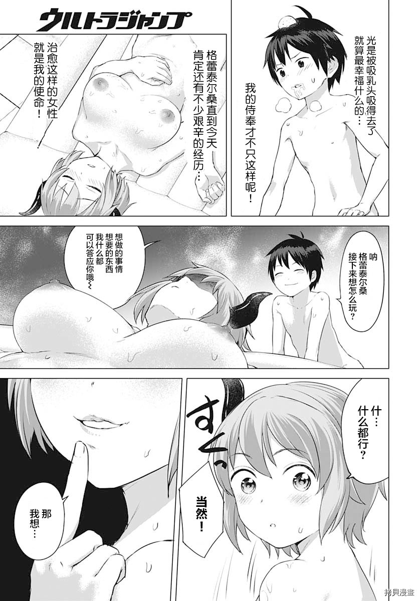 瓦尔哈拉・神枪馆[拷贝漫画]韩漫全集-第09话无删减无遮挡章节图片 