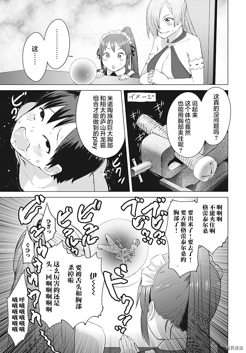 瓦尔哈拉・神枪馆[拷贝漫画]韩漫全集-第09话无删减无遮挡章节图片 