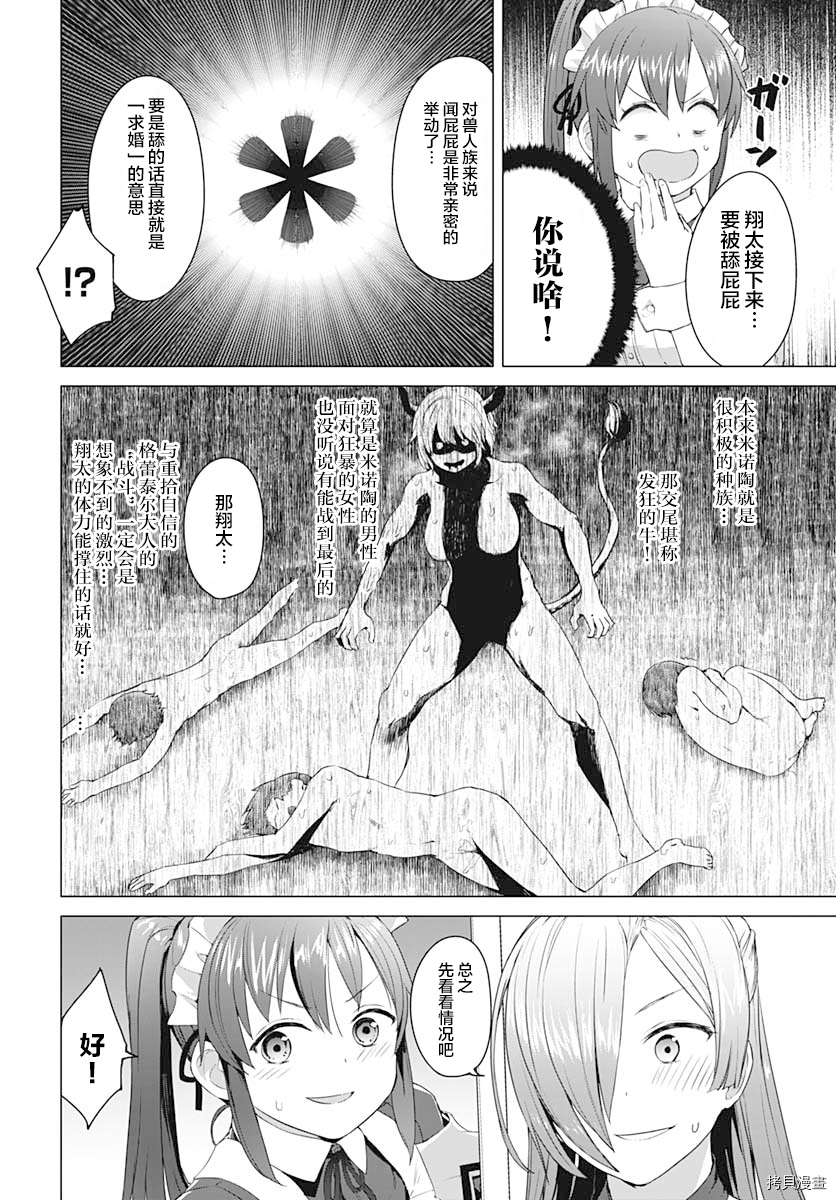 瓦尔哈拉・神枪馆[拷贝漫画]韩漫全集-第09话无删减无遮挡章节图片 