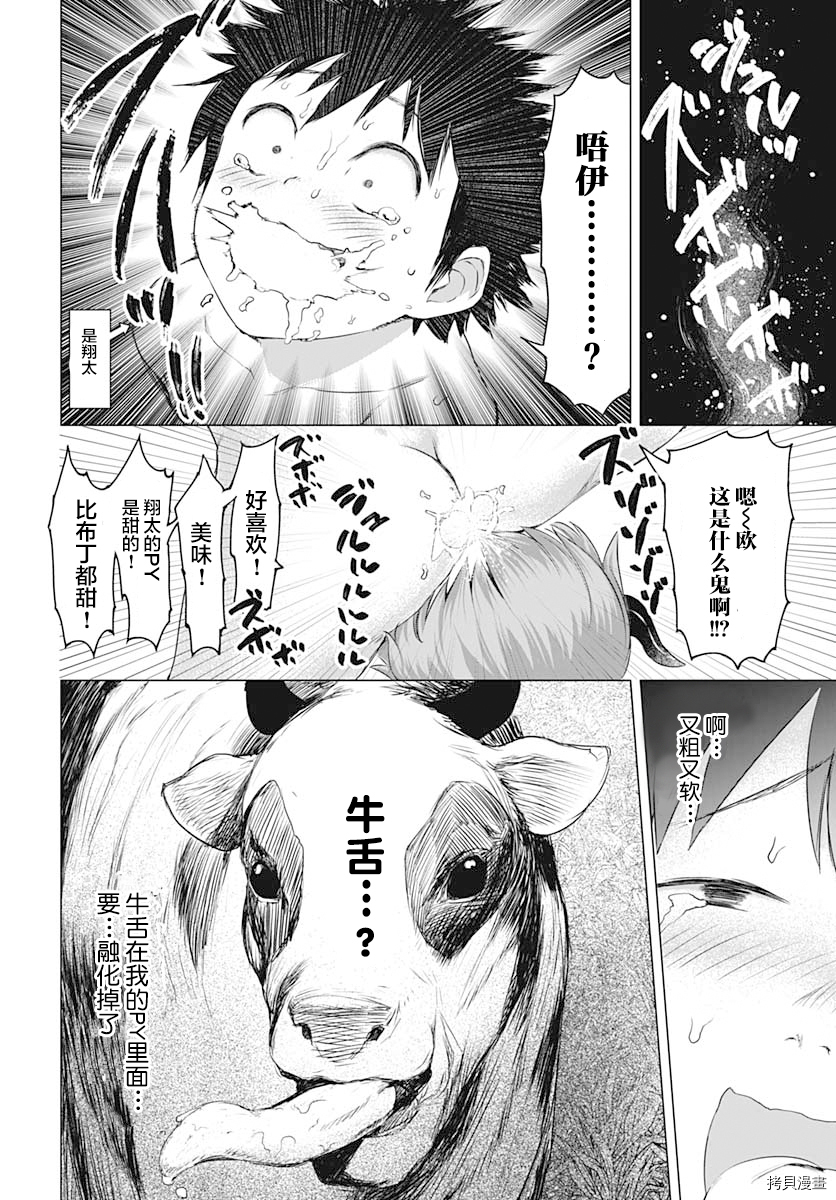 瓦尔哈拉・神枪馆[拷贝漫画]韩漫全集-第09话无删减无遮挡章节图片 