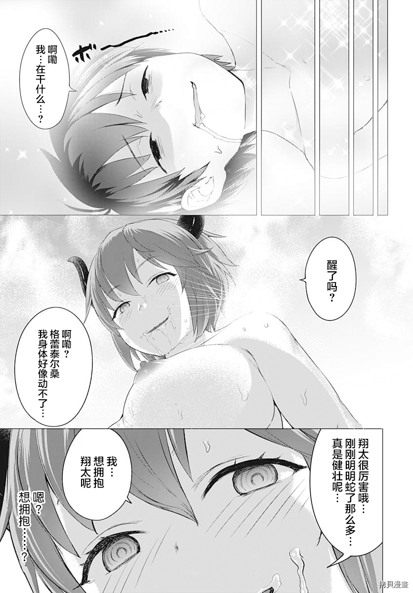 瓦尔哈拉・神枪馆[拷贝漫画]韩漫全集-第09话无删减无遮挡章节图片 