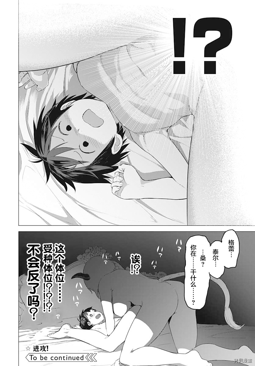 瓦尔哈拉・神枪馆[拷贝漫画]韩漫全集-第09话无删减无遮挡章节图片 