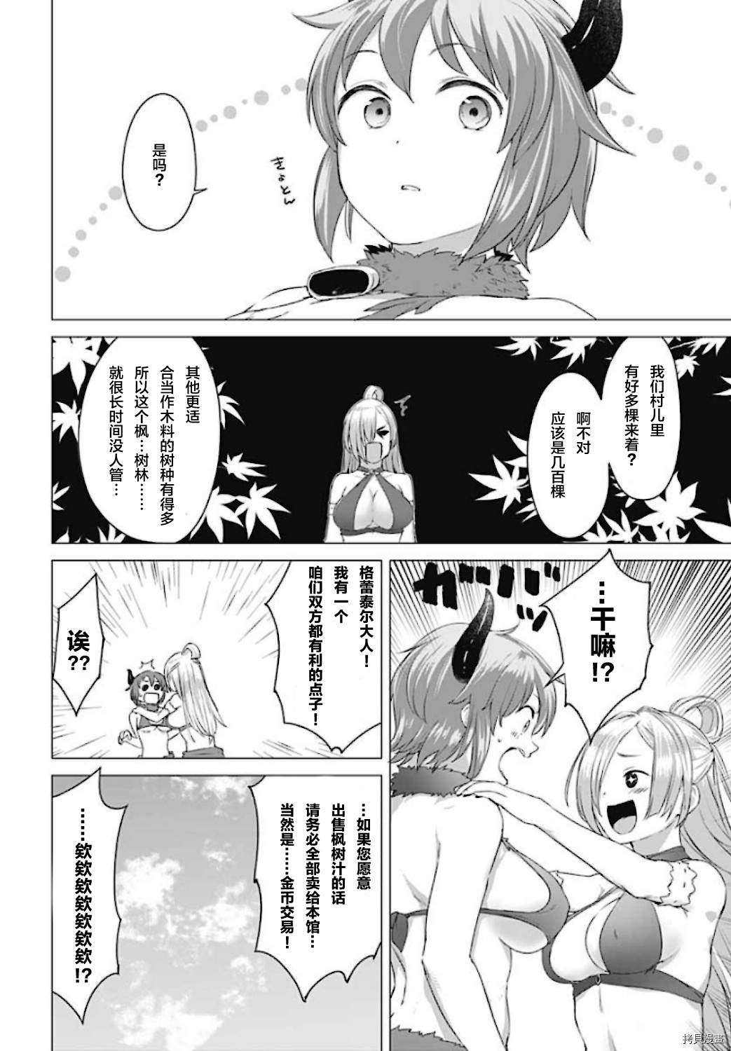 瓦尔哈拉・神枪馆[拷贝漫画]韩漫全集-第10话无删减无遮挡章节图片 