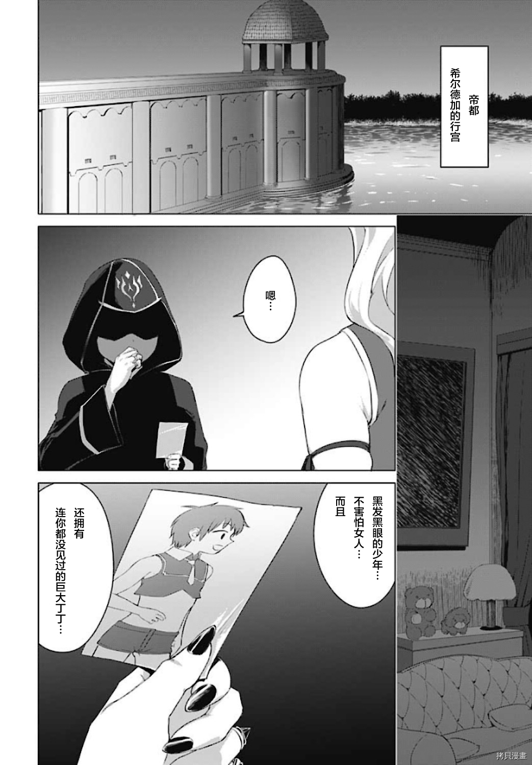 瓦尔哈拉・神枪馆[拷贝漫画]韩漫全集-第10话无删减无遮挡章节图片 