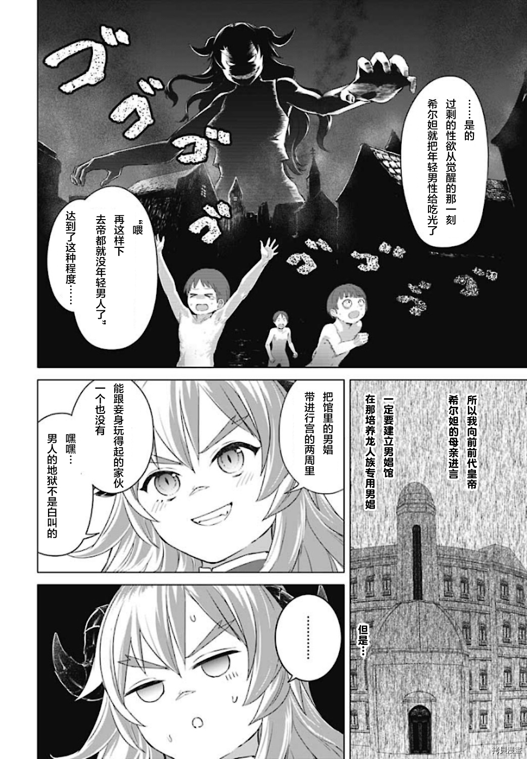 瓦尔哈拉・神枪馆[拷贝漫画]韩漫全集-第10话无删减无遮挡章节图片 