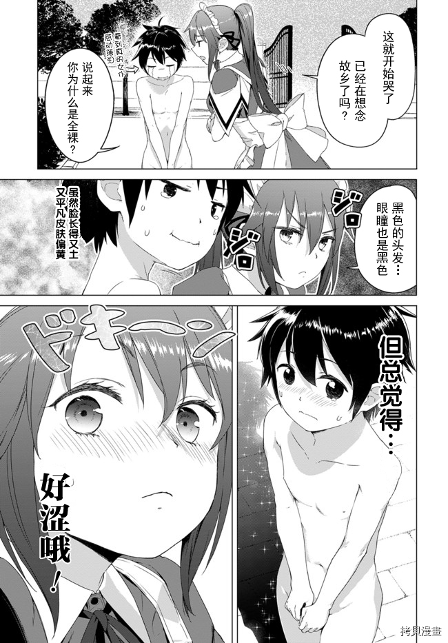 瓦尔哈拉・神枪馆[拷贝漫画]韩漫全集-第1.5话无删减无遮挡章节图片 