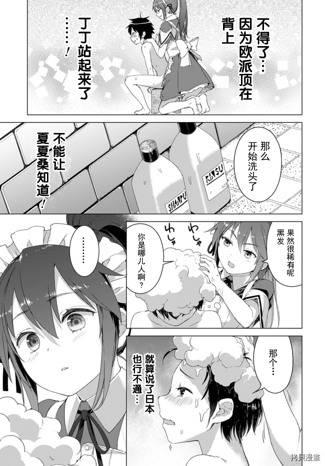 瓦尔哈拉・神枪馆[拷贝漫画]韩漫全集-第1.5话无删减无遮挡章节图片 