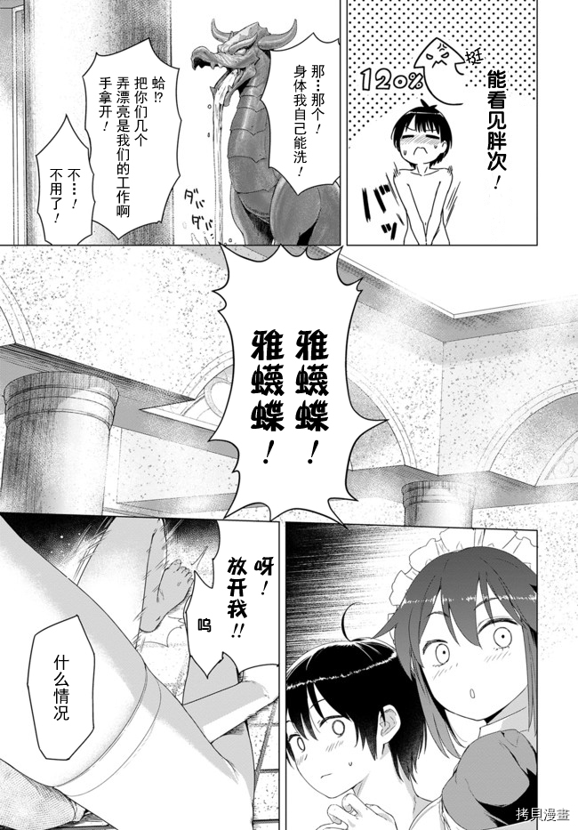 瓦尔哈拉・神枪馆[拷贝漫画]韩漫全集-第1.5话无删减无遮挡章节图片 