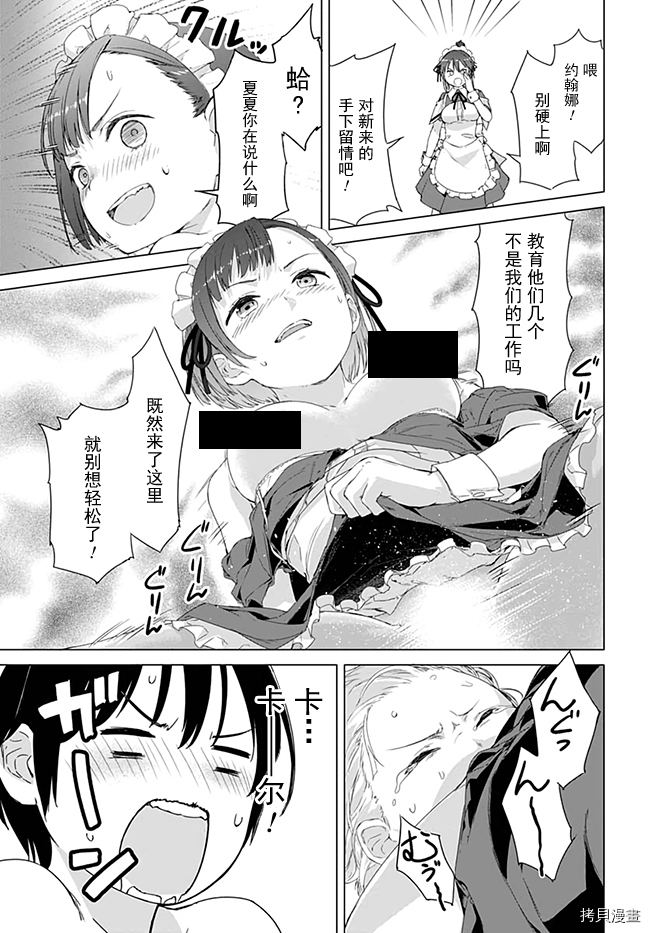 瓦尔哈拉・神枪馆[拷贝漫画]韩漫全集-第1.5话无删减无遮挡章节图片 