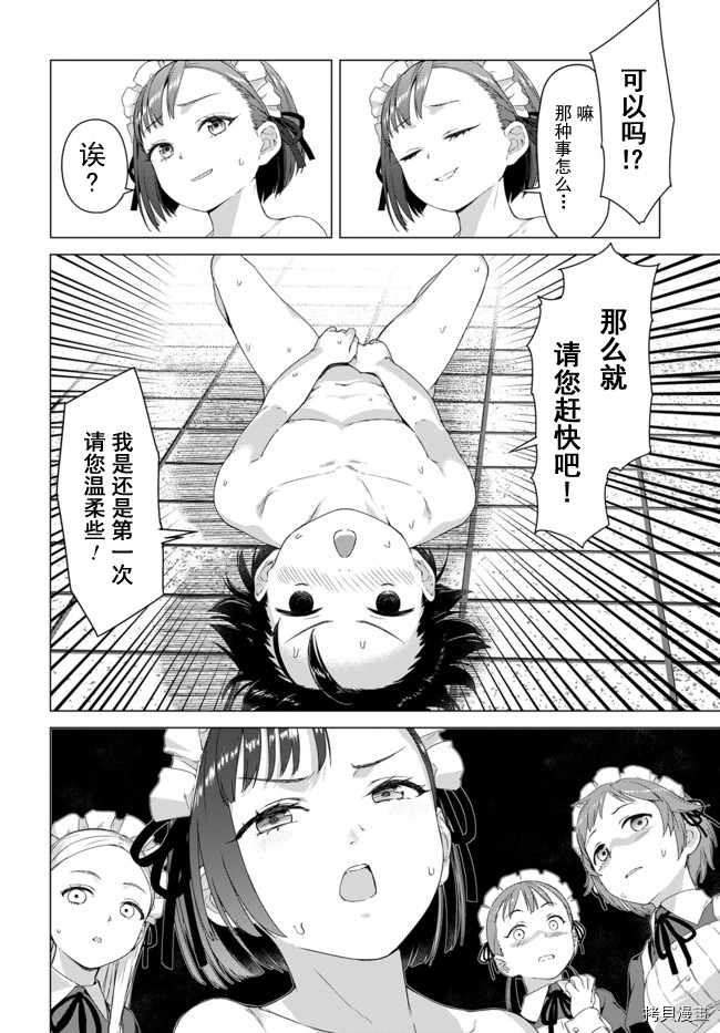 瓦尔哈拉・神枪馆[拷贝漫画]韩漫全集-第1.5话无删减无遮挡章节图片 