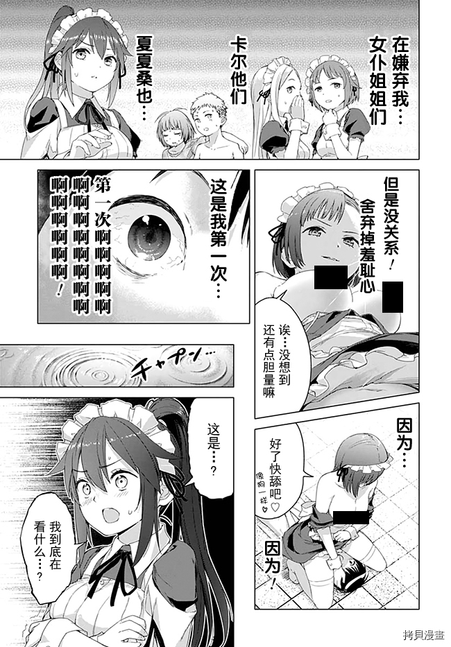 瓦尔哈拉・神枪馆[拷贝漫画]韩漫全集-第1.5话无删减无遮挡章节图片 