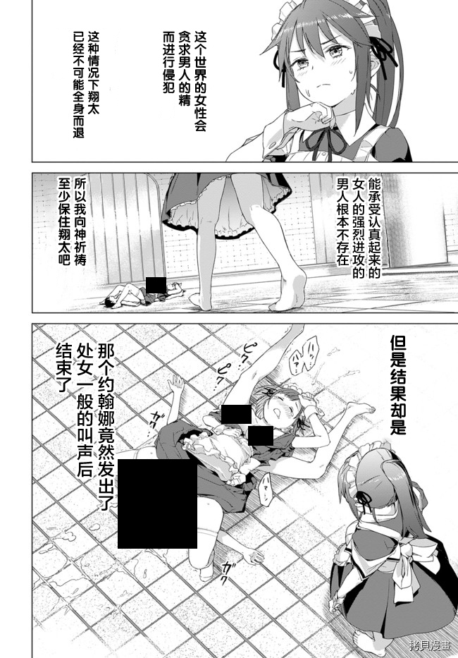 瓦尔哈拉・神枪馆[拷贝漫画]韩漫全集-第1.5话无删减无遮挡章节图片 