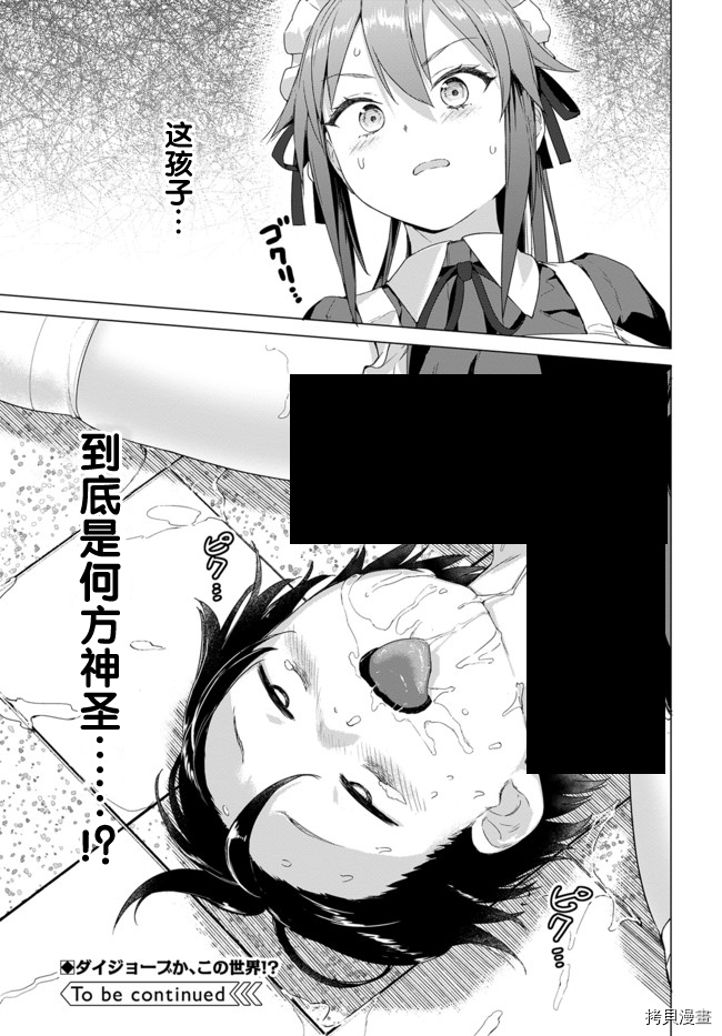 瓦尔哈拉・神枪馆[拷贝漫画]韩漫全集-第1.5话无删减无遮挡章节图片 