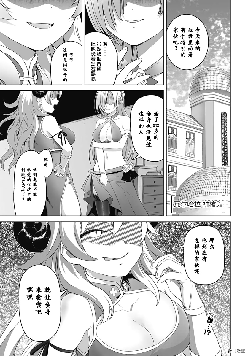 瓦尔哈拉・神枪馆[拷贝漫画]韩漫全集-第02话无删减无遮挡章节图片 