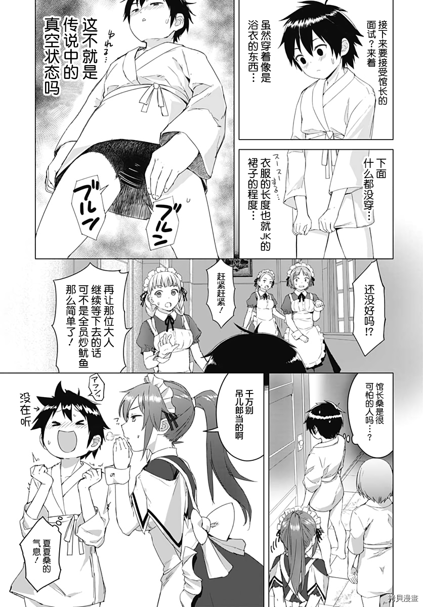 瓦尔哈拉・神枪馆[拷贝漫画]韩漫全集-第02话无删减无遮挡章节图片 