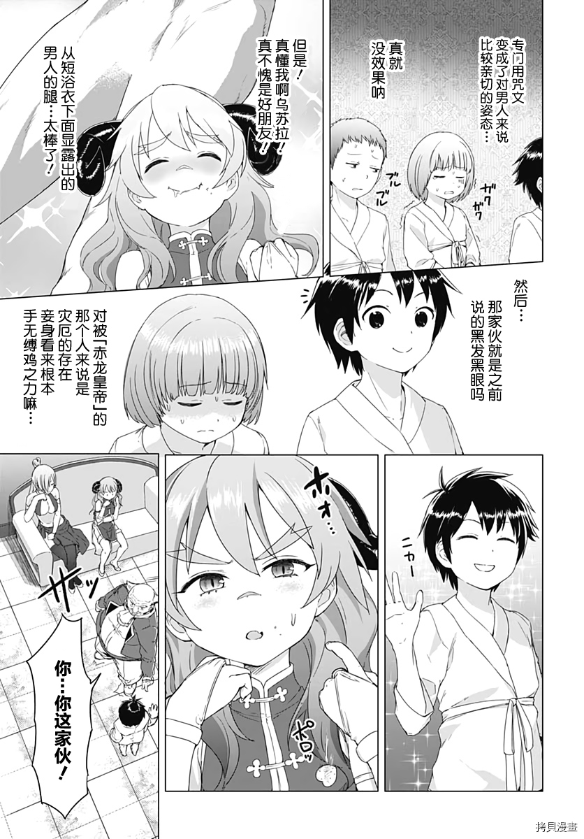 瓦尔哈拉・神枪馆[拷贝漫画]韩漫全集-第02话无删减无遮挡章节图片 