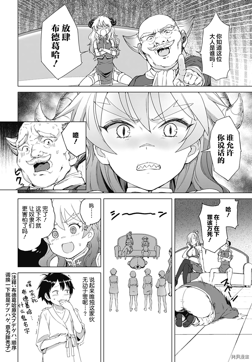 瓦尔哈拉・神枪馆[拷贝漫画]韩漫全集-第02话无删减无遮挡章节图片 