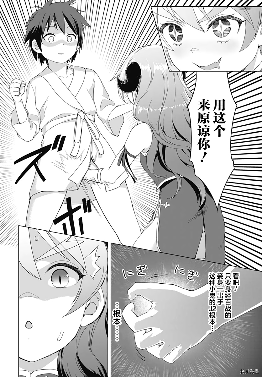 瓦尔哈拉・神枪馆[拷贝漫画]韩漫全集-第02话无删减无遮挡章节图片 