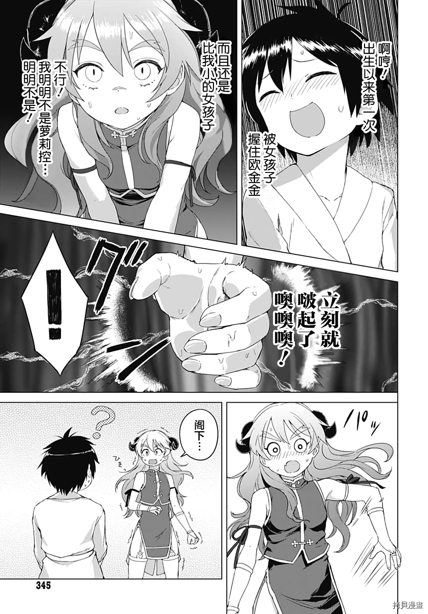 瓦尔哈拉・神枪馆[拷贝漫画]韩漫全集-第2.5话无删减无遮挡章节图片 