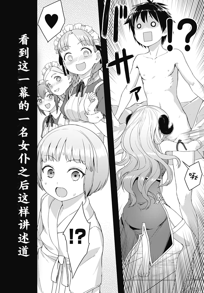 瓦尔哈拉・神枪馆[拷贝漫画]韩漫全集-第2.5话无删减无遮挡章节图片 