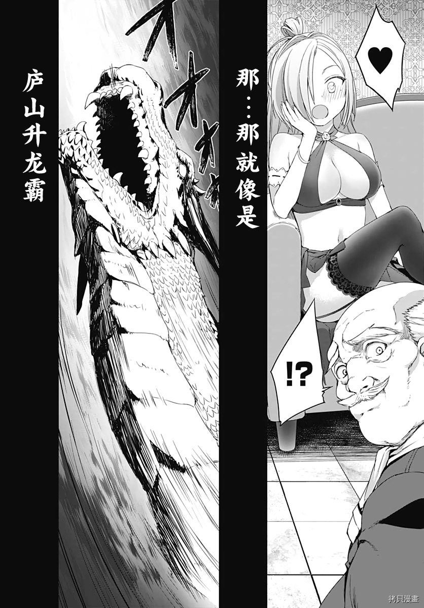 瓦尔哈拉・神枪馆[拷贝漫画]韩漫全集-第2.5话无删减无遮挡章节图片 