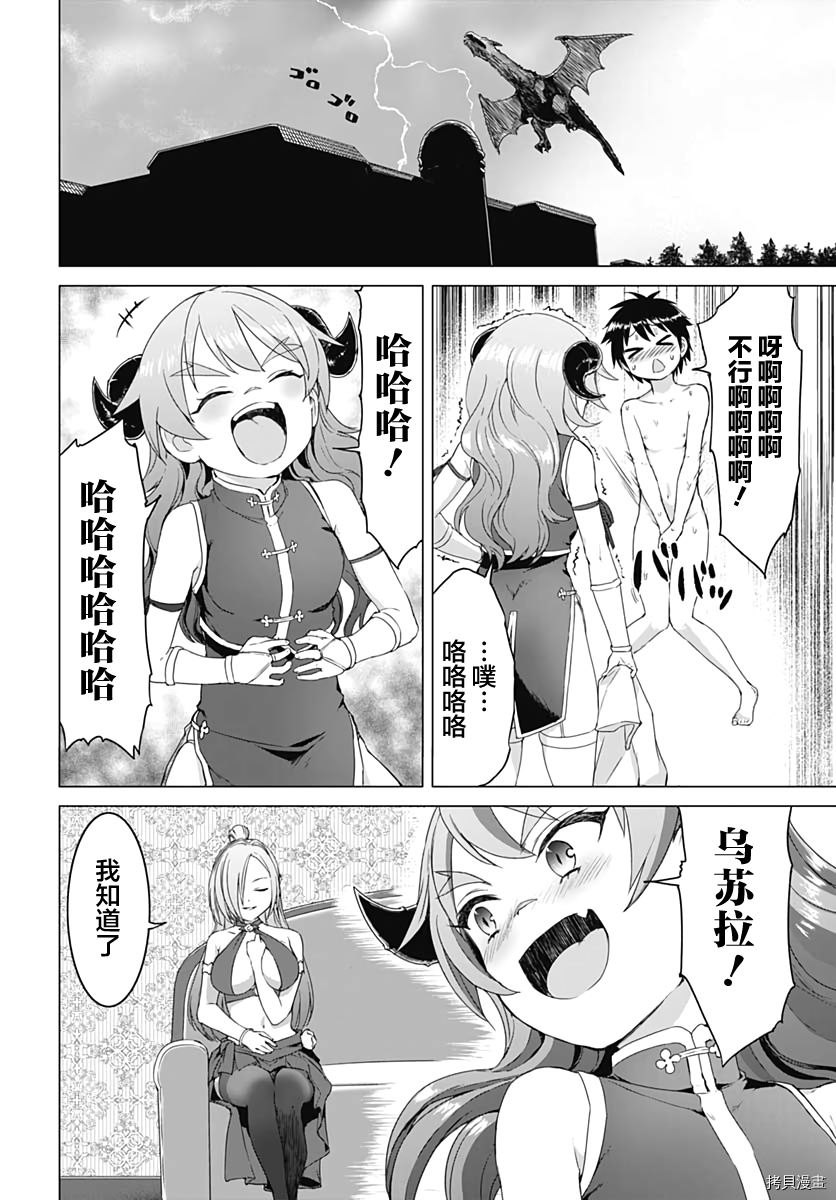 瓦尔哈拉・神枪馆[拷贝漫画]韩漫全集-第2.5话无删减无遮挡章节图片 