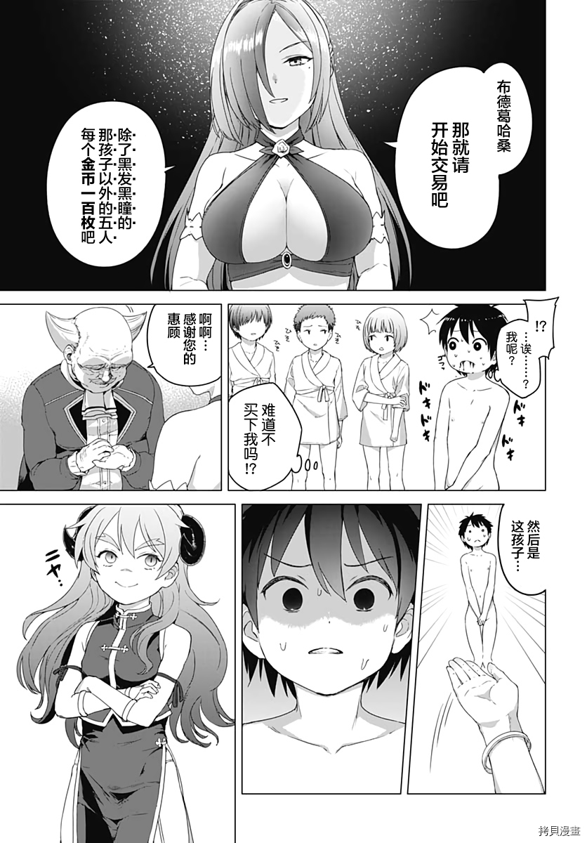 瓦尔哈拉・神枪馆[拷贝漫画]韩漫全集-第2.5话无删减无遮挡章节图片 