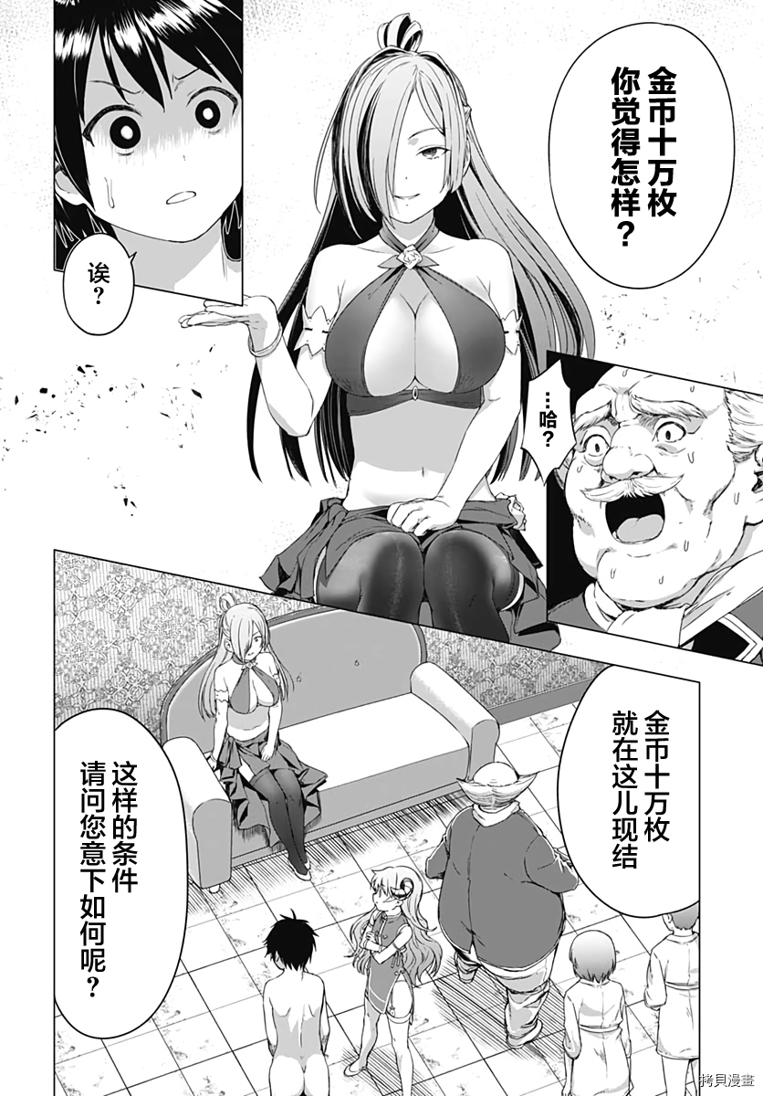 瓦尔哈拉・神枪馆[拷贝漫画]韩漫全集-第2.5话无删减无遮挡章节图片 