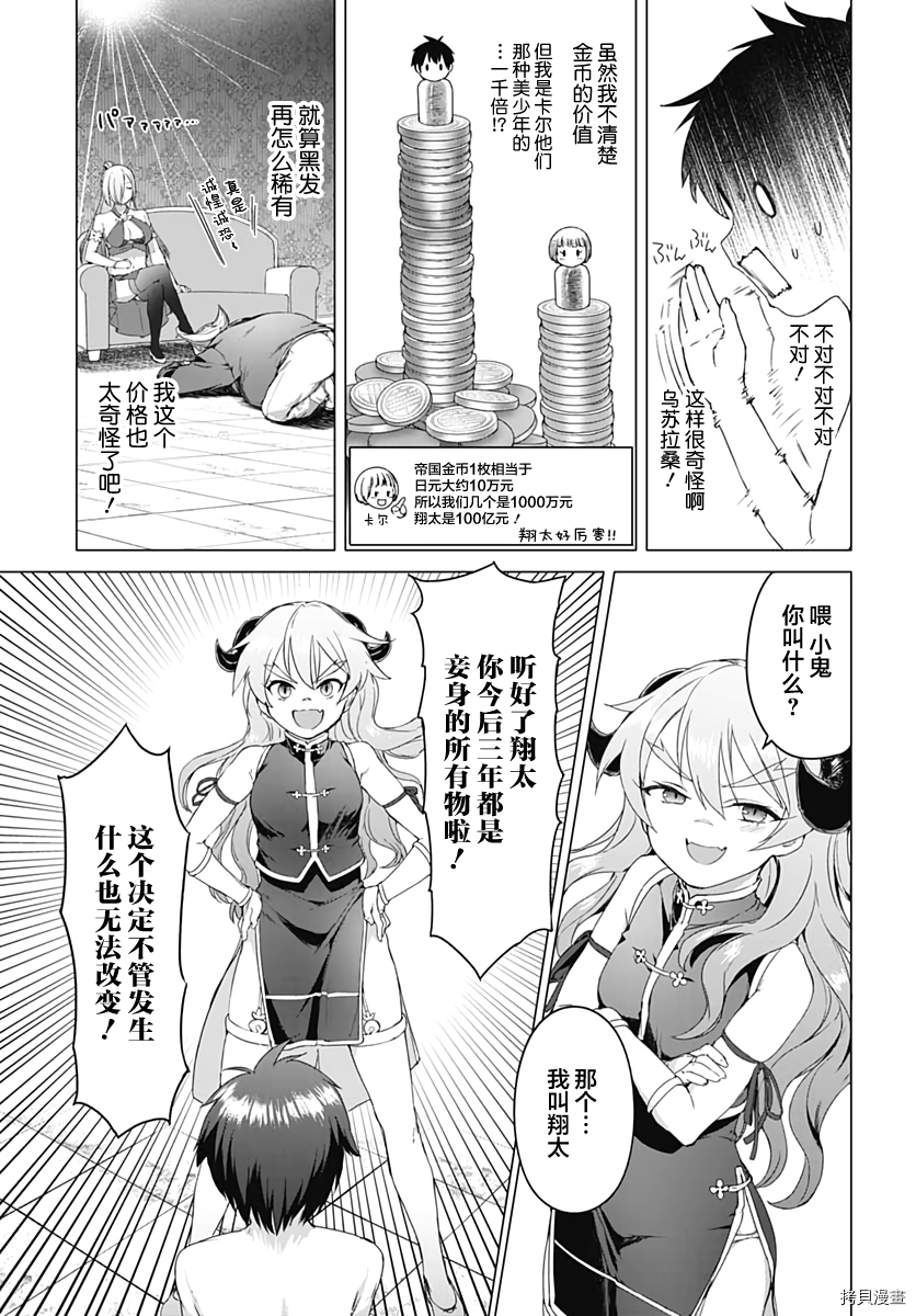 瓦尔哈拉・神枪馆[拷贝漫画]韩漫全集-第2.5话无删减无遮挡章节图片 