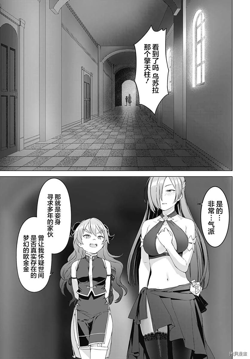 瓦尔哈拉・神枪馆[拷贝漫画]韩漫全集-第2.5话无删减无遮挡章节图片 