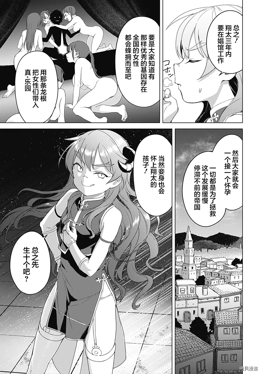 瓦尔哈拉・神枪馆[拷贝漫画]韩漫全集-第2.5话无删减无遮挡章节图片 