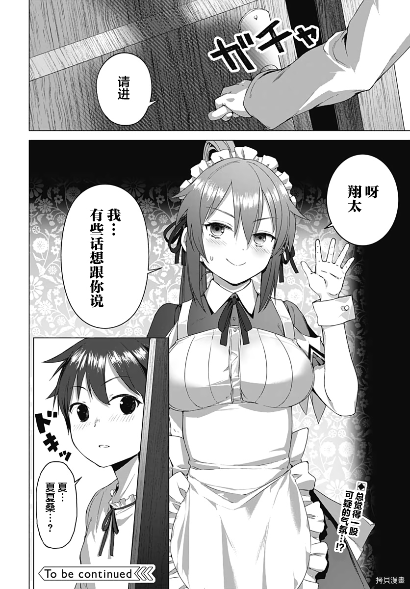 瓦尔哈拉・神枪馆[拷贝漫画]韩漫全集-第2.5话无删减无遮挡章节图片 