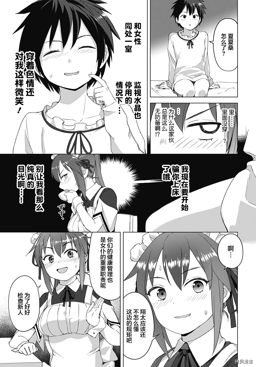 瓦尔哈拉・神枪馆[拷贝漫画]韩漫全集-第03话无删减无遮挡章节图片 