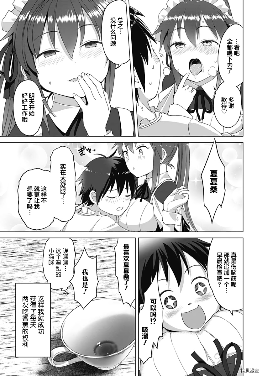 瓦尔哈拉・神枪馆[拷贝漫画]韩漫全集-第03话无删减无遮挡章节图片 