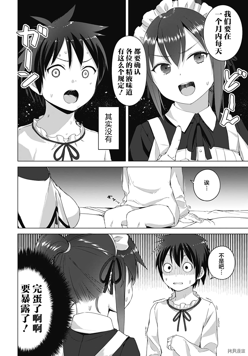 瓦尔哈拉・神枪馆[拷贝漫画]韩漫全集-第03话无删减无遮挡章节图片 